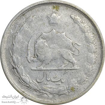 سکه 1 ریال 1322 نقره - F - محمد رضا شاه