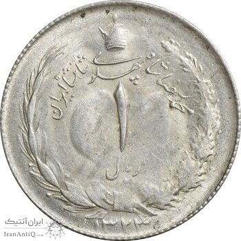 سکه 1 ریال 1323 نقره - AU58 - محمد رضا شاه