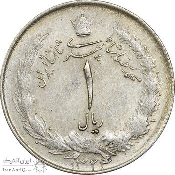 سکه 1 ریال 1324 نقره - MS62 - محمد رضا شاه