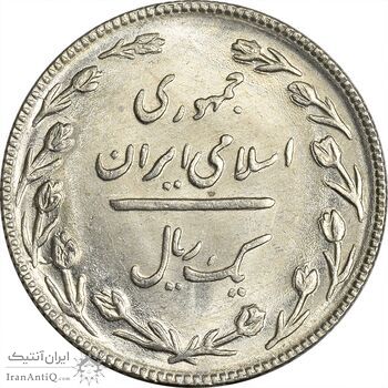 سکه 1 ریال 1367 (مکرر روی سکه) - ارور - MS61 - جمهوری اسلامی