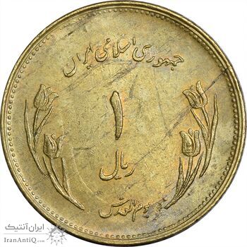 سکه 1 ریال 1359 قدس - برنز - AU50 - جمهوری اسلامی