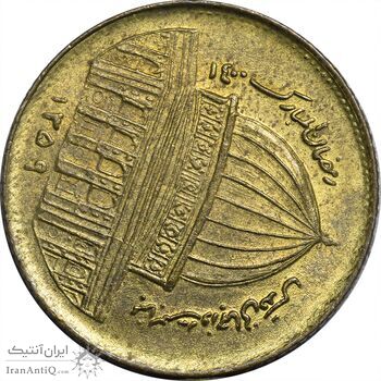 سکه 1 ریال 1359 قدس (چرخش 110 درجه) - EF45 - جمهوری اسلامی