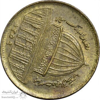 سکه 1 ریال 1359 قدس (چرخش 115 درجه) - ارور - AU50 - جمهوری اسلامی