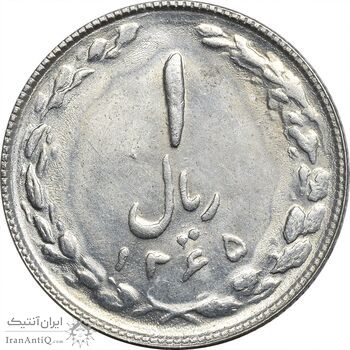 سکه 1 ریال 1365 (تاریخ کوچک) - UNC - جمهوری اسلامی