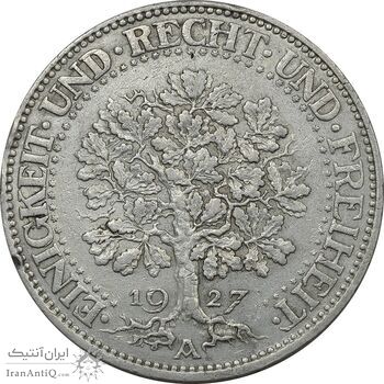 سکه 5 رایش مارک 1927A جمهوری وایمار - EF45 -  آلمان سکه 5 رایش مارک 1927A جمهوری وایمار - EF45 -  آلمان
