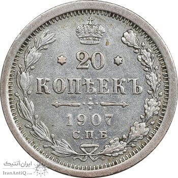 سکه 20 کوپک 1907 نیکلای دوم - EF40 - روسیه سکه 20 کوپک 1907 نیکلای دوم - EF40 - روسیه