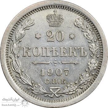 سکه 20 کوپک 1907 نیکلای دوم - AU50 - روسیه