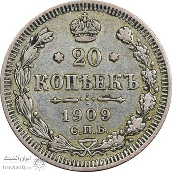 سکه 20 کوپک 1909 نیکلای دوم - EF40 - روسیه