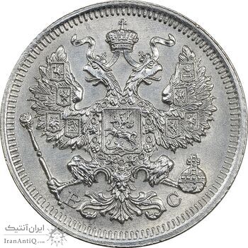 سکه 20 کوپک 1915BC نیکلای دوم - AU55 - روسیه