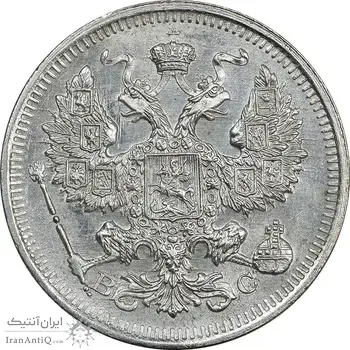 سکه 20 کوپک 1915BC نیکلای دوم - AU58 - روسیه