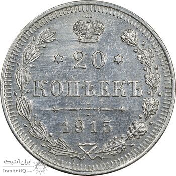سکه 20 کوپک 1915BC نیکلای دوم - AU58 - روسیه سکه 20 کوپک 1915BC نیکلای دوم - AU58 - روسیه