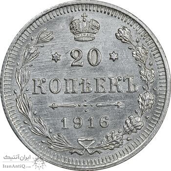 سکه 20 کوپک 1916BC نیکلای دوم - AU55 - روسیه