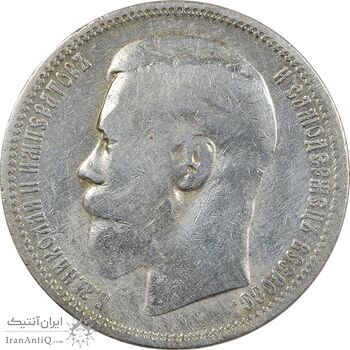 سکه 1 روبل 1896 (تیپ دو) نیکلای دوم - VF35 - روسیه