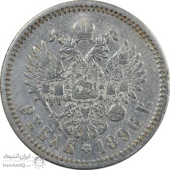سکه 1 روبل 1896 (تیپ دو) نیکلای دوم - VF35 - روسیه