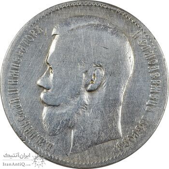 سکه 1 روبل 1898 (تیپ سه) نیکلای دوم - VF30 - روسیه