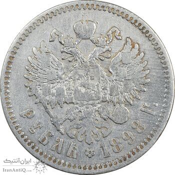 سکه 1 روبل 1898 (تیپ سه) نیکلای دوم - VF30 - روسیه