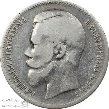 سکه 1 روبل 1898 (تیپ یک) نیکلای دوم - VF35 - روسیه