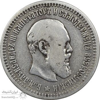 سکه 50 کوپک 1894 الکساندر سوم - VF30 - روسیه