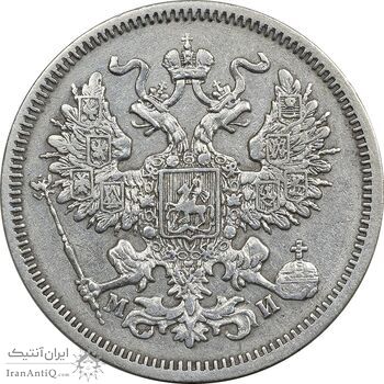 سکه 20 کوپک 1862 الکساندر دوم - EF45 - روسیه
