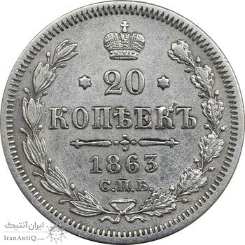 سکه 20 کوپک 1863 الکساندر دوم - EF45 - روسیه سکه 20 کوپک 1863 الکساندر دوم - EF45 - روسیه