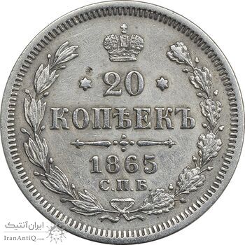 سکه 20 کوپک 1865 الکساندر دوم - EF45 - روسیه سکه 20 کوپک 1865 الکساندر دوم - EF45 - روسیه