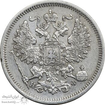 سکه 20 کوپک 1865 الکساندر دوم - EF45 - روسیه سکه 20 کوپک 1865 الکساندر دوم - EF45 - روسیه