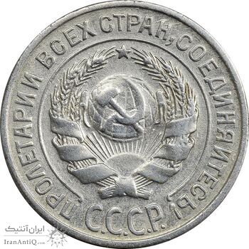 سکه 10 کوپک 1925 اتحاد جماهیر شوروی - AU50 - روسیه