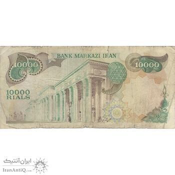 اسکناس 10000 ریال (انصاری - مهران) - تک - VF25 - محمد رضا شاه