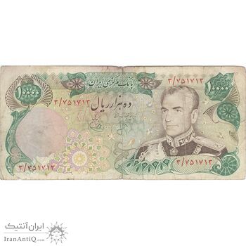 اسکناس 10000 ریال (انصاری - یگانه) - تک - VF25 - محمد رضا شاه