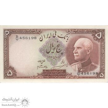 اسکناس 5 ریال پشت لاتین (با مهر همرنگ) - تک - AU58 - رضا شاه