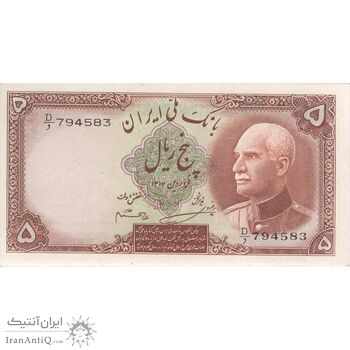 اسکناس 5 ریال پشت لاتین (با مهر قهوه ای) - تک - AU58 - رضا شاه