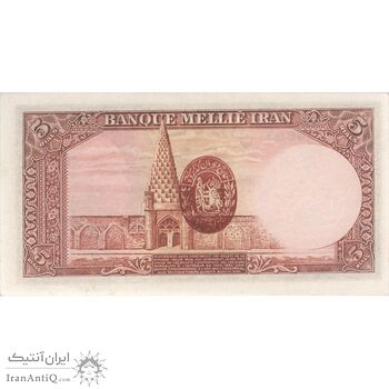 اسکناس 5 ریال پشت لاتین (با مهر قهوه ای) - تک - AU58 - رضا شاه