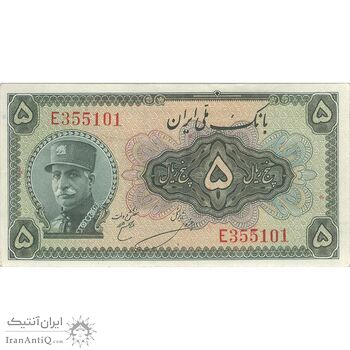 اسکناس 5 ریال کلاه بزرگ - تک - AU58 - رضا شاه