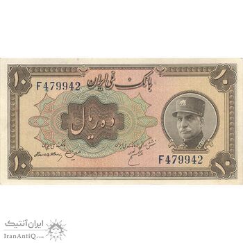 اسکناس 10 ریال کلاه بزرگ - تک - AU55 - رضا شاه اسکناس 10 ریال کلاه بزرگ - تک - AU55 - رضا شاه