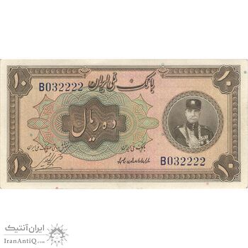 اسکناس 10 ریال کلاه کوچک - تک - AU55 - رضا شاه اسکناس 10 ریال کلاه کوچک - تک - AU55 - رضا شاه