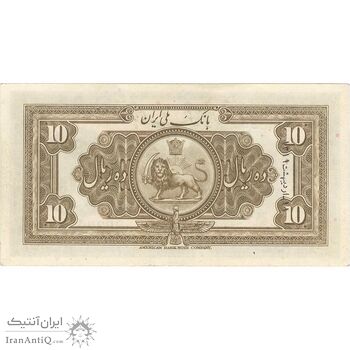 اسکناس 10 ریال کلاه کوچک - تک - AU55 - رضا شاه اسکناس 10 ریال کلاه کوچک - تک - AU55 - رضا شاه