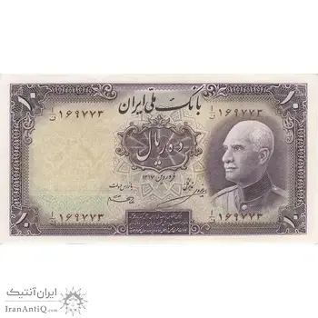اسکناس 10 ریال پشت فارسی (بدون مهر) - تک - AU58 - رضا شاه