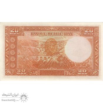 اسکناس 20 ریال پشت فارسی (مهر همرنگ) - تک - AU55 - رضا شاه