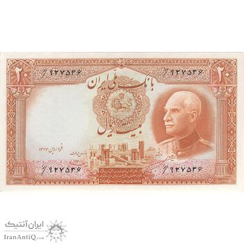 اسکناس 20 ریال پشت فارسی (مهر 1321) - تک - UNC61 - رضا شاه