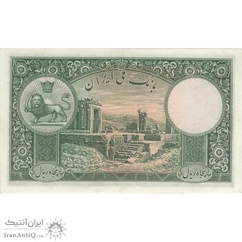 اسکناس 50 ریال پشت فارسی (شماره فارسی) بدون مهر - تک - AU58 - رضا شاه اسکناس 50 ریال پشت فارسی (شماره فارسی) بدون مهر - تک - AU58 - رضا شاه
