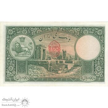 اسکناس 50 ریال پشت فارسی (مهر 1321 قرمز) - تک - EF45 - رضا شاه