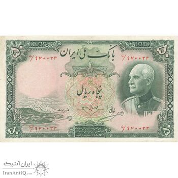 اسکناس 50 ریال پشت فارسی (مهر 1320 قرمز) - تک - EF45 - رضا شاه