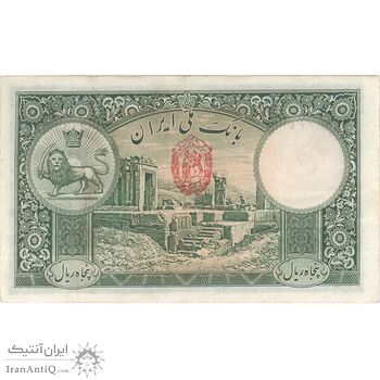 اسکناس 50 ریال پشت فارسی (مهر قرمز) - تک - EF45 - رضا شاه