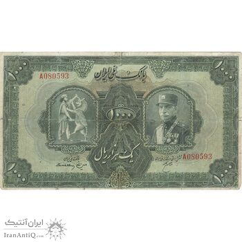 اسکناس 1000 ریال کلاه بزرگ - F - رضا شاه اسکناس 1000 ریال کلاه بزرگ - F - رضا شاه
