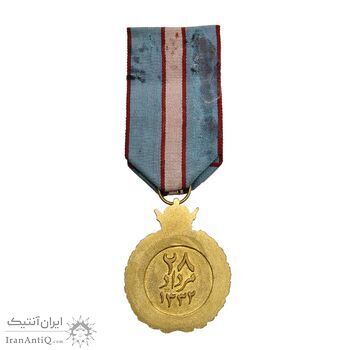 مدال یادبود 28 مرداد 1332 (با روبان) - AU - محمدرضا شاه