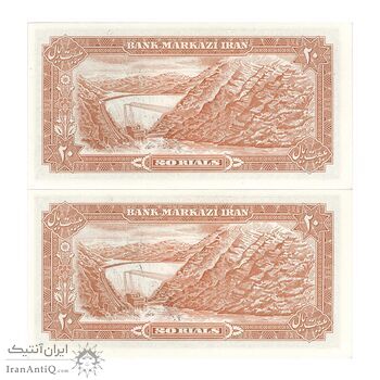 اسکناس 20 ریال سورشارژی (انصاری - مهران) ریال باز - جفت - UNC63 - جمهوری اسلامی