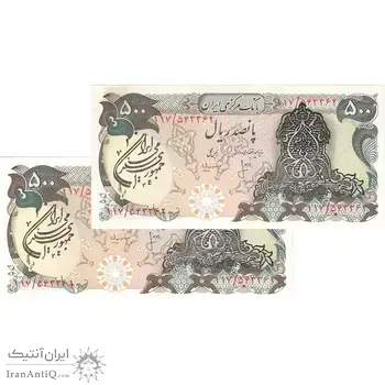 اسکناس 500 ریال سورشارژی (انصاری - مهران) مهر جمهوری - جفت - UNC61 - جمهوری اسلامی