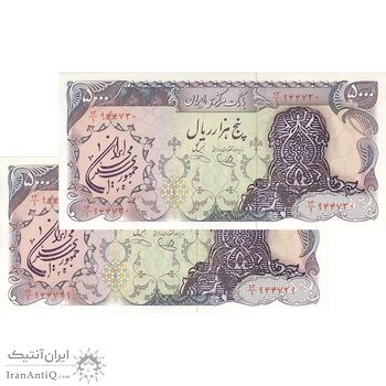 اسکناس 5000 ریال سورشارژی (یگانه - خوش کیش) - جفت - UNC62 - جمهوری اسلامی