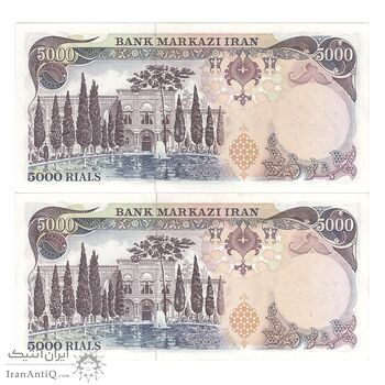 اسکناس 5000 ریال سورشارژی (یگانه - خوش کیش) - جفت - UNC62 - جمهوری اسلامی