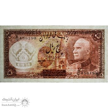 اسکناس 5 ریال پشت لاتین (با مهر همرنگ) - تک - AU58 - رضا شاه